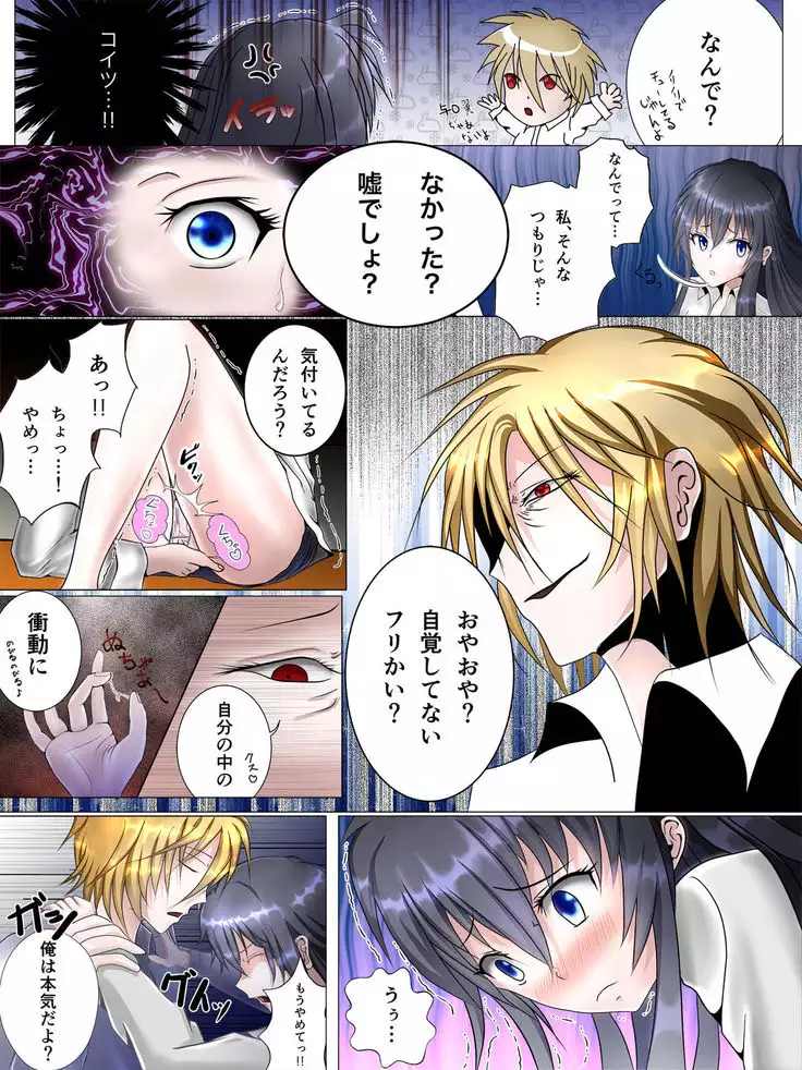 Watashi-tachi no Seishun Love Come wa Trauma ni Natte Iru.