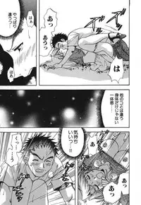 [Nagano Akane] Minna no Ofuro 2