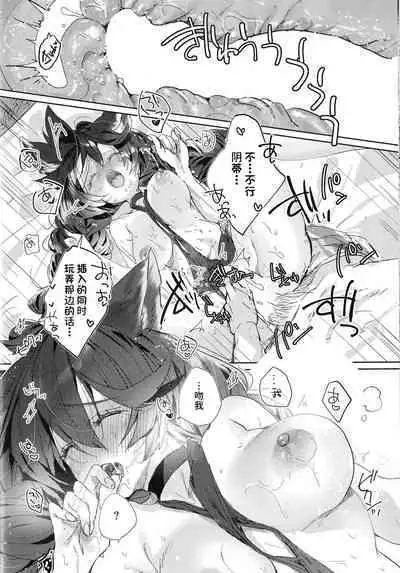 (C100) [Kalavinka (218)] Hana Shikimi no Yume (Granblue Fantasy) [Chinese] [逃亡者×真不可视汉化组]
