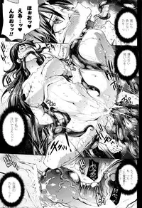 [Erect Sawaru] Shinkyoku no Grimoire III -PANDRA saga 2nd story-