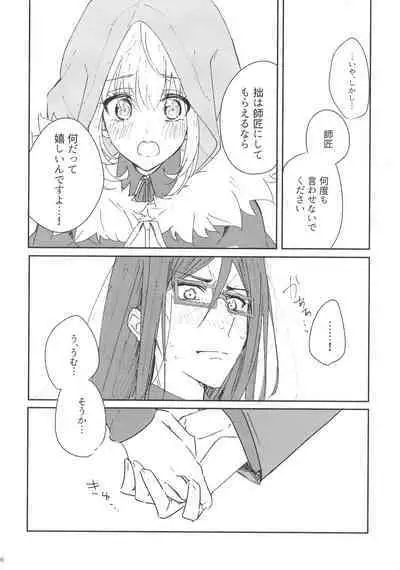 Shishou to Deshi de Maryoku Kyoukyuu suru dake no Ecchi na Hon