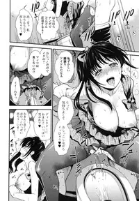 [Ohsaka Minami] Hatsujou no Genri - The Principle of Sexual Excitement