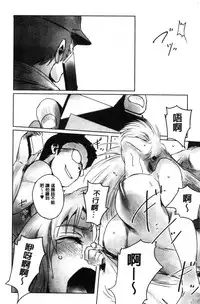 [Mashiraga Aki] FORK IN THE ROAD [Chinese]