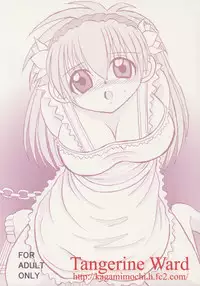 [Tangerine Ward (Kagamimochi Mikan)] Dopyu Dopyu Angel (Galaxy Angel)