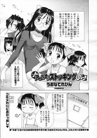 COMIC Megastore H 2007-03