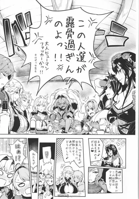 Unfinished Granblue Book