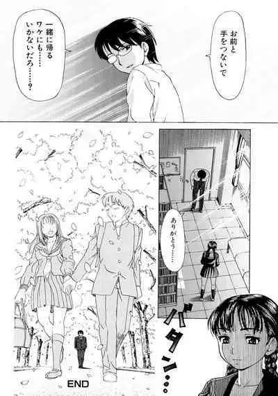 [Shiraishi Nagisa] Kaa-san wa Hatsujouki - Mother's Estrus [Digital]