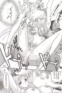 [BLACK DOG (Kuroinu Juu)] Star Platinum (Bishoujo Senshi Sailor Moon)