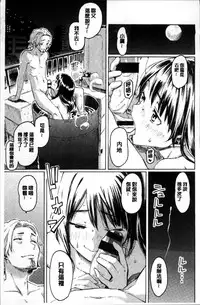 [Fujimaru] Love me tender [Chinese]