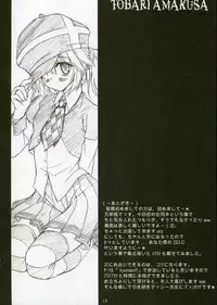 (SC28) [Multi-Link (Amakusa Tobari, Tessy)] LEAF RIGID (To Heart 2)