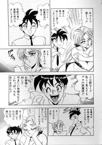 [Tsukushino Makoto] Lingerie Butler