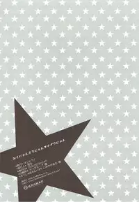 (C87) [OSHABAN (Sasahiro)] Miku-nyan Eronyan Sugu Ikunyan (THE IDOLM@STER CINDERELLA GIRLS)