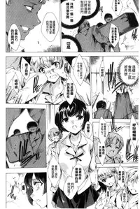 [Yuiga Naoha] Netoriya Honpo [Chinese]