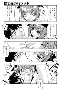 [HiyoHiyo] I Saw Her Standing There