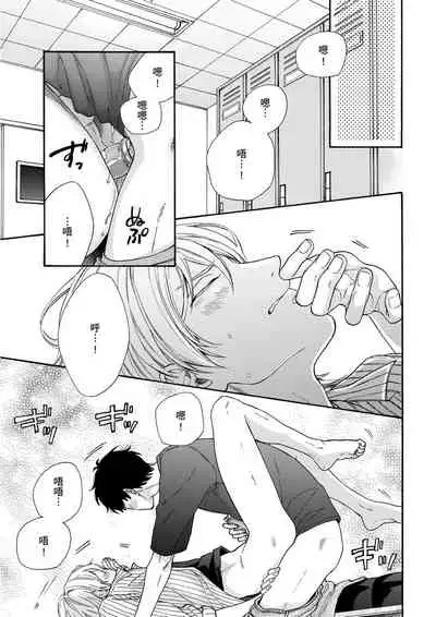 [(Wata reini)] Irokoi shiai ni shōbuari! | 愛情競賽勝負已分！[Chinese] [Decensored] [Digital]