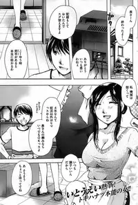 COMIC Shitsurakuten 2008-08