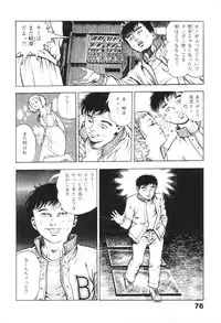 [Maeda Toshio] Urotsukidoji 1