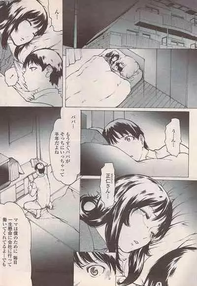 COMIC Penguin Celeb 2007-10 vol. 010