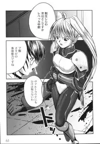 [faith] Hagane no Otome - Steel Maiden