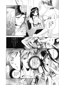 [UNITE-SOUJI] Maid in Kurosuzurankan