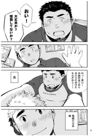 [Saruya (Various)] C-overDX [Digital]