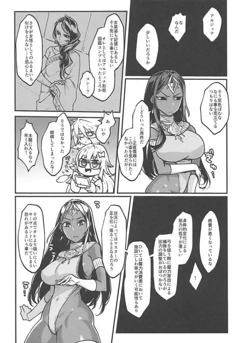 Sazukari no Eiyuu wa Hodokosarenai!!