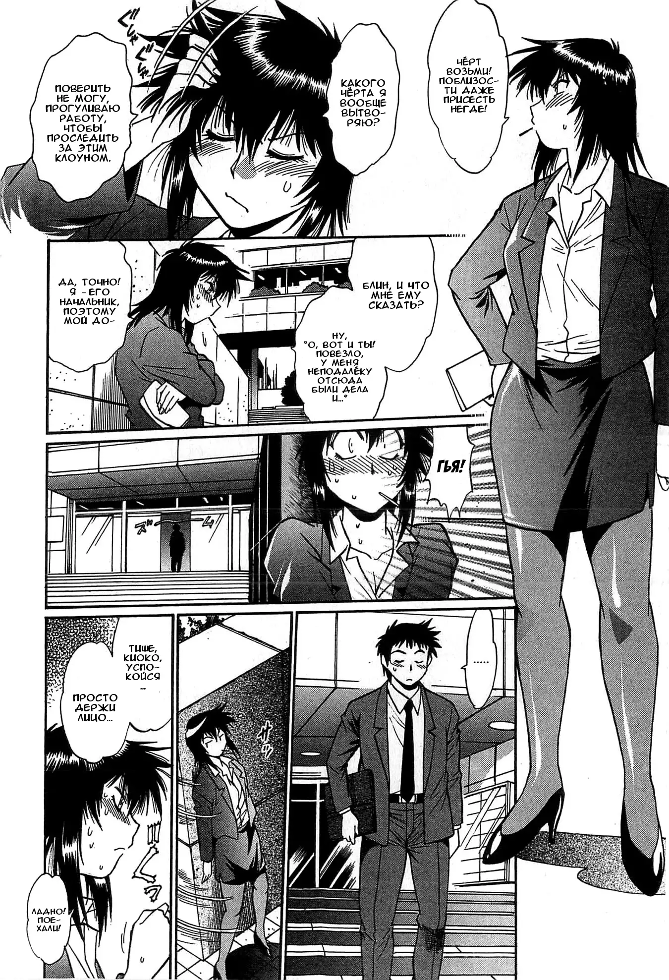 Kanojo de Ippai 2 Ch. 10-14