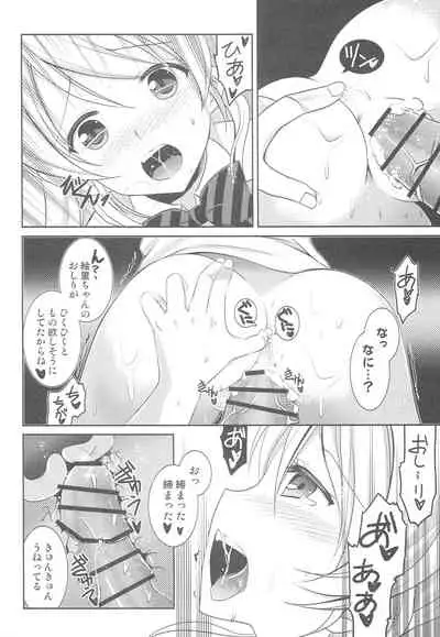 (C88) [AION (Amou Mari)] Himitsu no Elichika (Love Live!)