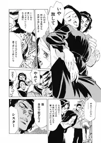 [Hazuki Kaoru] Tsumitsukuri na Karada [Digital]