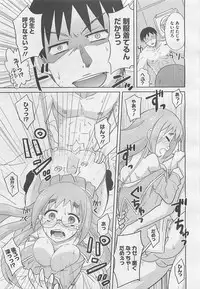 COMIC BugBug 2012-08 Vol. 1