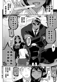 [Mizone] Oni dakedo Onnanoko! (COMIC BAVEL 2017-01) [Chinese] [沒有漢化] [Digital]