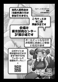 [Uzigaya (Uziga Waita)] Dokudoku vol. 16 Shi-kei Shi-kkou [Digital]