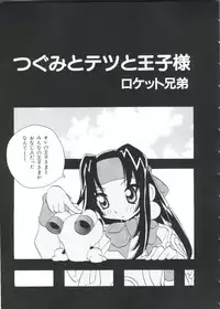 [Anthology] Paro Paro Oukoku 2 (Various)