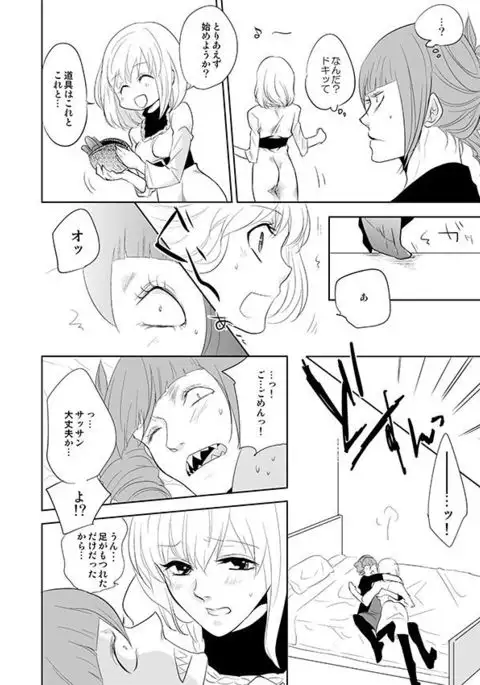 Onegai Sasako Sensei!!