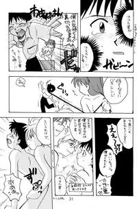 [Hoshiai Hiro & Kirigakure Takaya] - Ura Ura Jin Jin Midare Uchi (Evangelion)