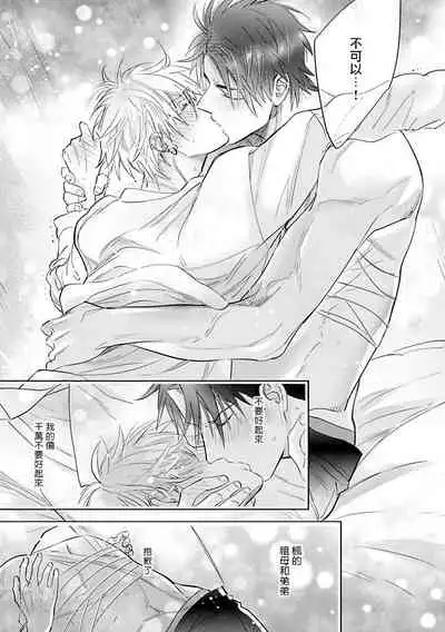 [Nagi Wataru] Burlesque Night | 艳舞荒诞夜 1-2 [Chinese] [拾荒者汉化组] [Digital]