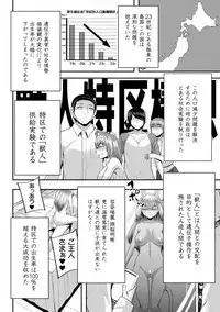 [Anthology] 2D Comic Magazine Kiguzeme Kairaku de Monzetsu Zecchou Vol. 1 [Digital]