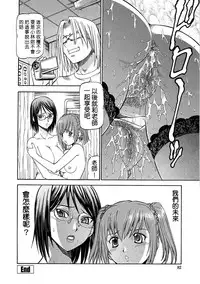 [ITOYOKO] SLAVE GIRLS | 奴隸女教師 [Chinese] [暗锻个人重嵌]