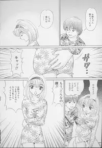 [Tukimi Daifuku] Mama ni wa Naisho