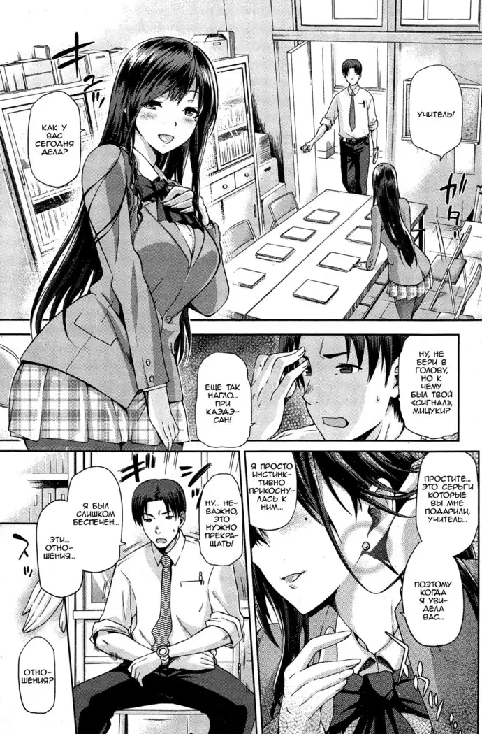 Hinata NTRism Ch.1-11