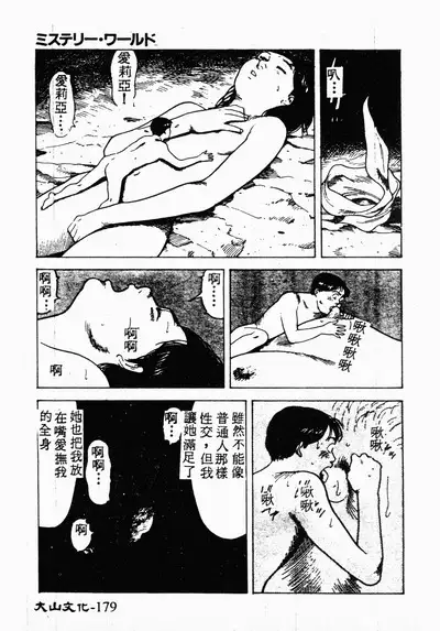 Ikoma Ippei NEXT!! Bishoujo Lolita Hen