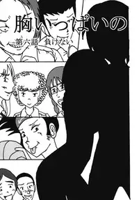 [dressblackheulee (BlackBaka)] Mune-ippai no Dizzy 6 [Digital]