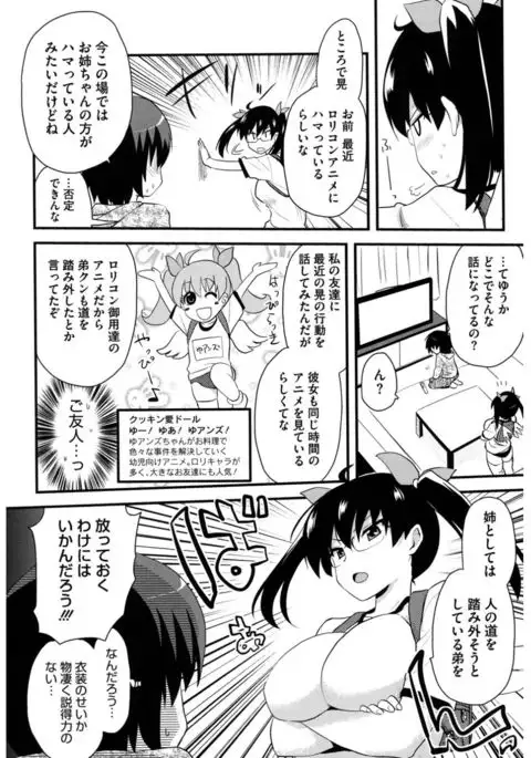 Core Colle Cosplay Onna de Seiyoku Shori