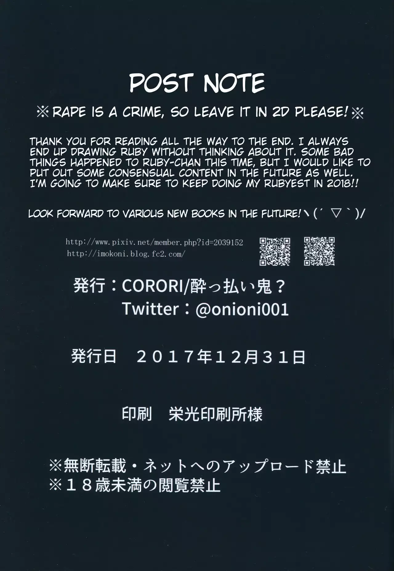 Rubykan ~ Tasukete Onee-chan!