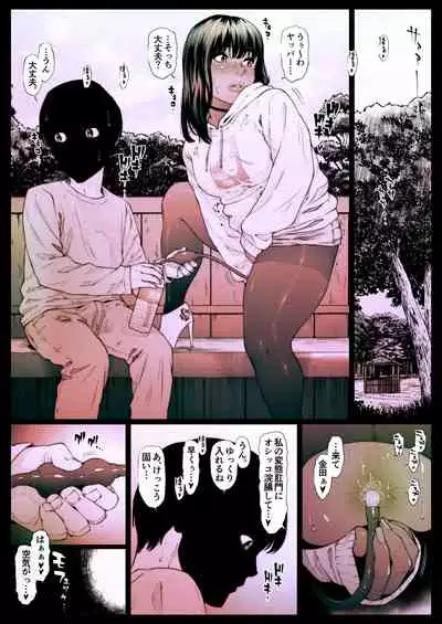 [Zensoku Punks] Coprolagnia Morishita Narumi 2