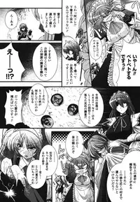 COMIC Unreal 2008-08 Vol.14