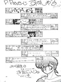 [Hoge Hoge Club (Various)] PEKE PEKE 3 (Ranma 1/2)
