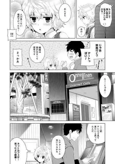 Noraneko Shoujo to no Kurashikata Ch. 1-27