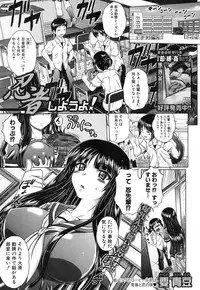 COMIC Shingeki 2012-08 [Digital]