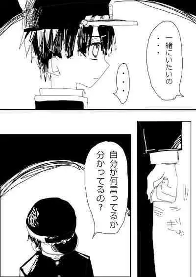 Hana Yasushi, Yuzuki Nene no 18 Kin Manga